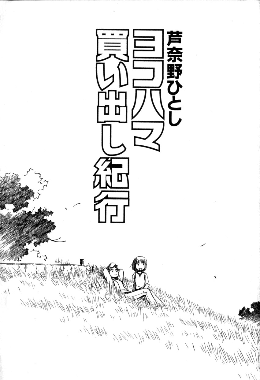 img Yokohama Kaidashi Kikou 4